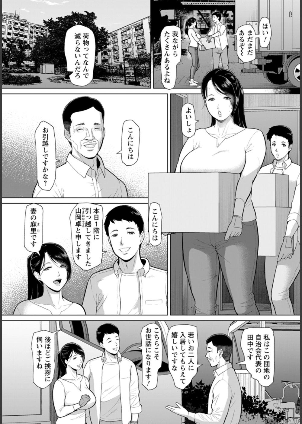 淫習団地 サンプル7