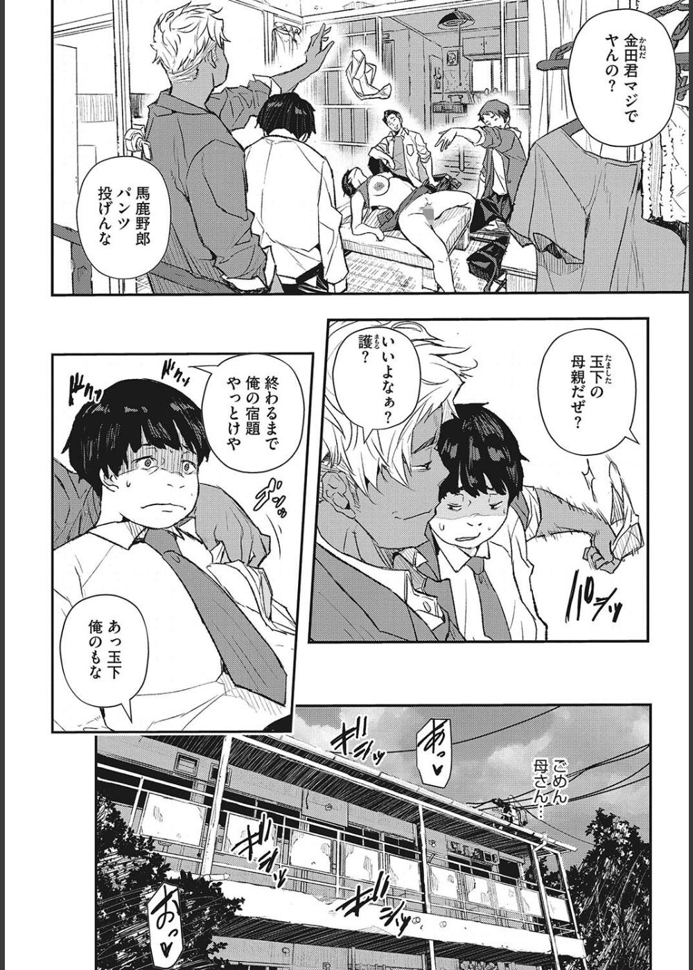 サイミン寄生 サンプル3