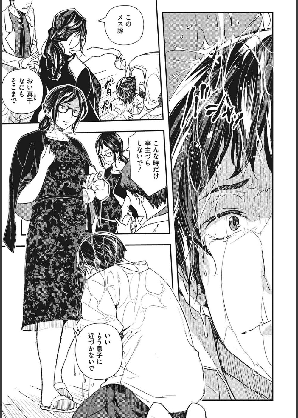 サイミン寄生 サンプル6