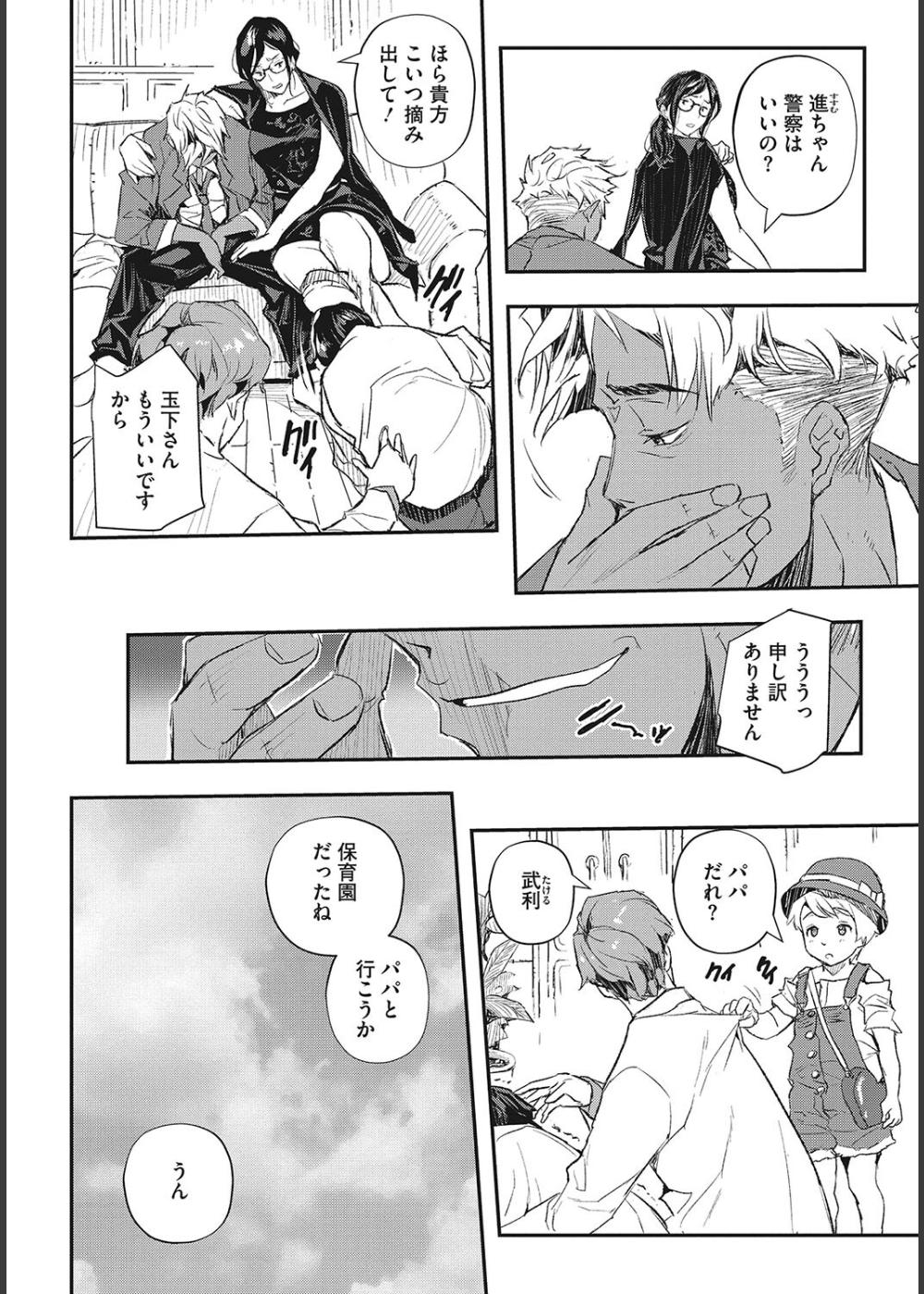 サイミン寄生 サンプル7