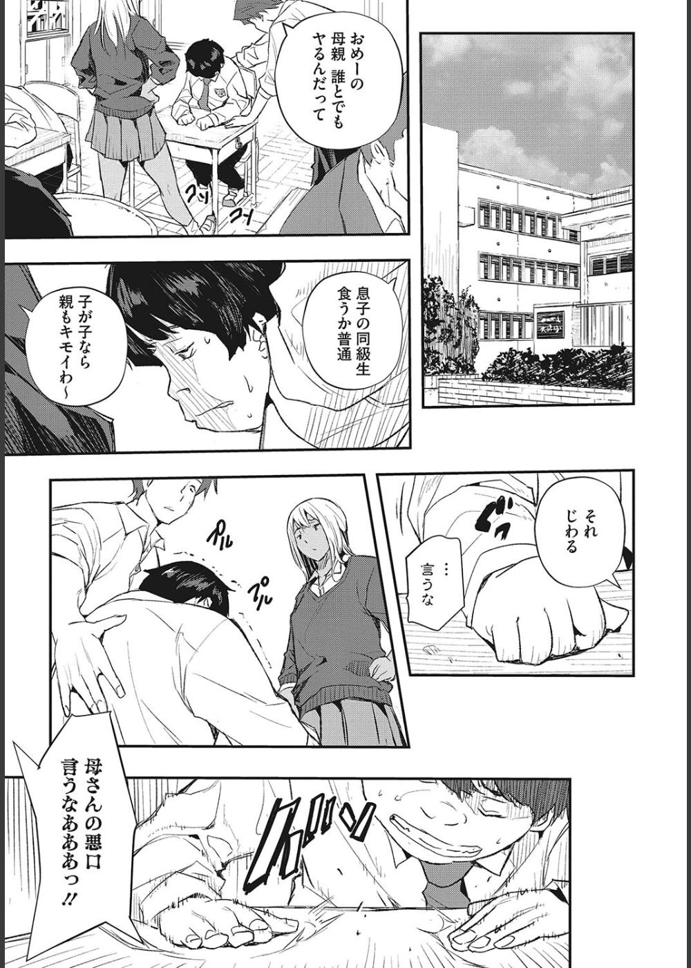 サイミン寄生 サンプル8