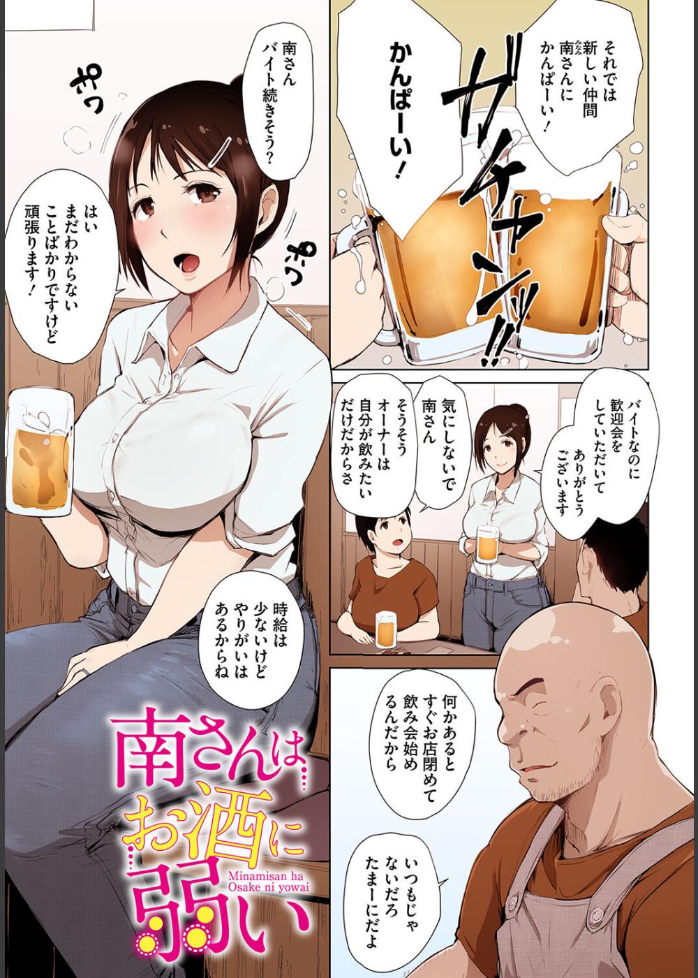 故に人妻は寝取られた。【フルカラー版】 サンプル6