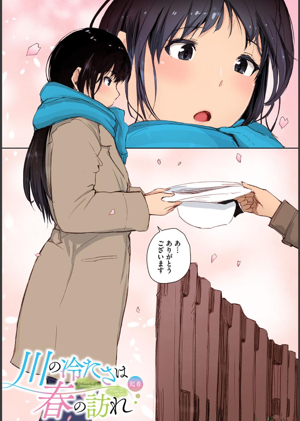 そして人妻は寝取られた。【フルカラー版】 サンプル4