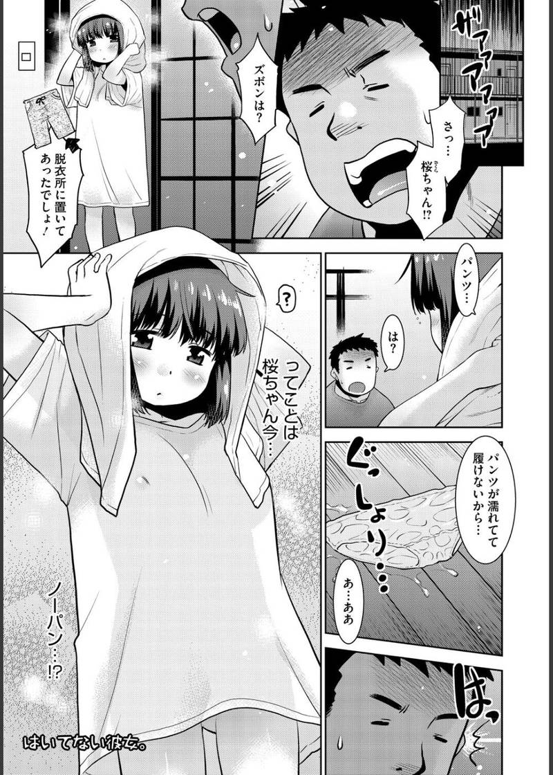 沼る。〜だから私は不倫した〜【デジタル特装版】 サンプル2