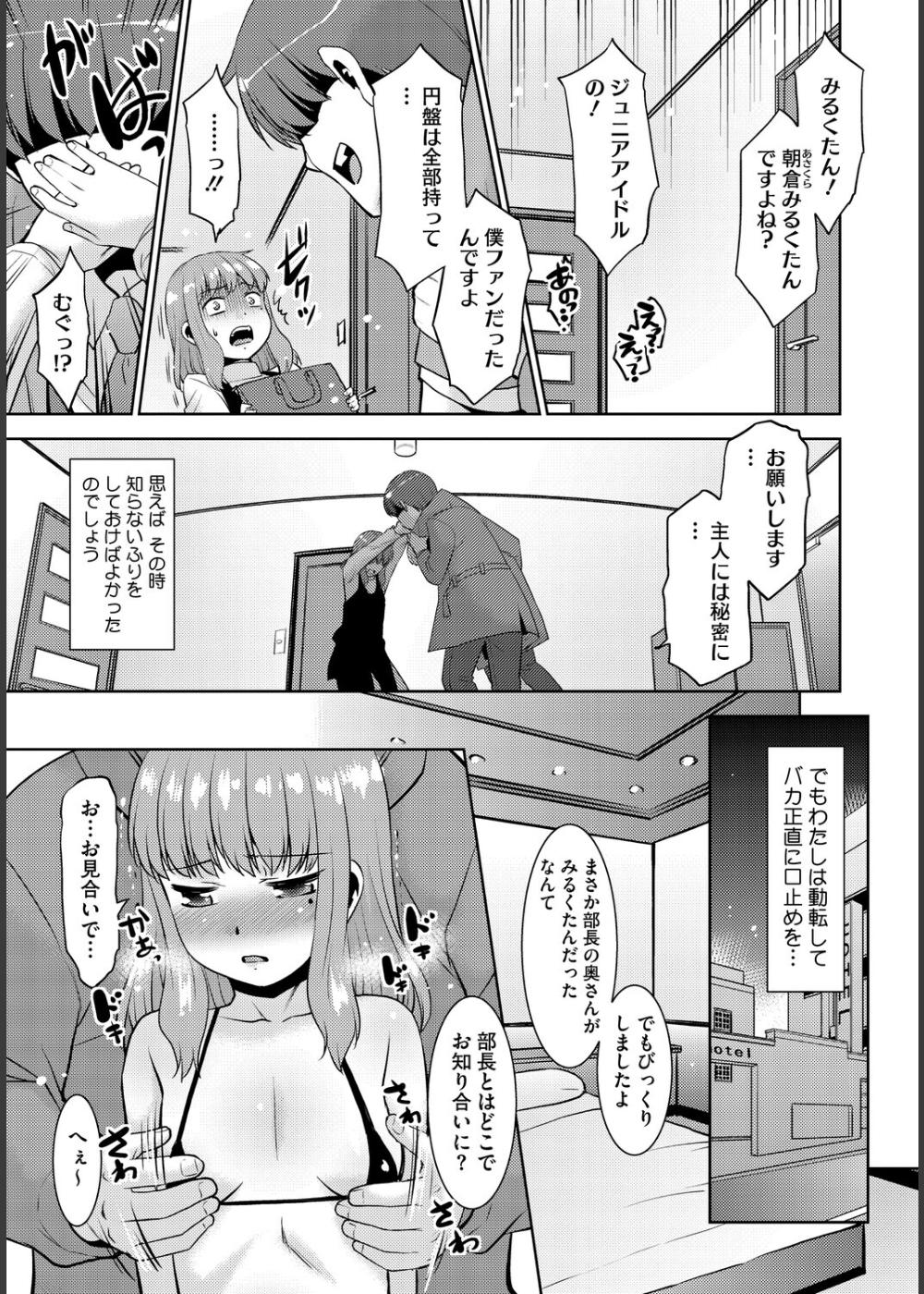 沼る。〜だから私は不倫した〜【通常版】 サンプル2
