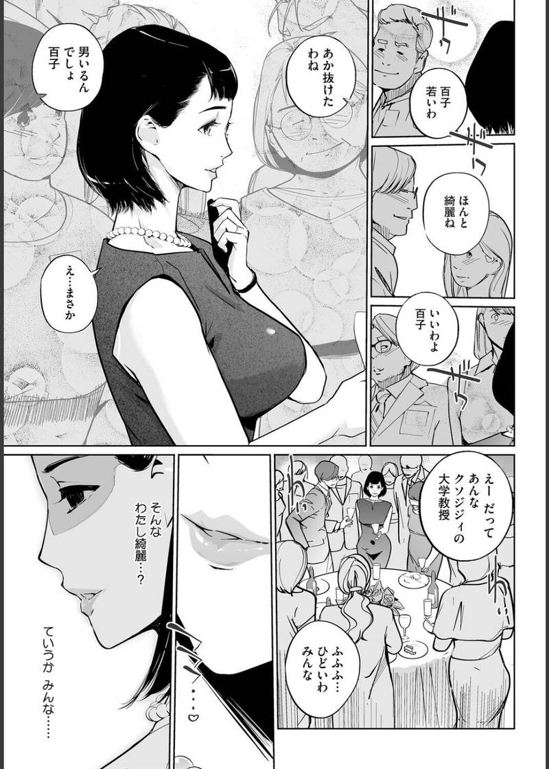 両家ヘンタイ義母スワッピング サンプル3