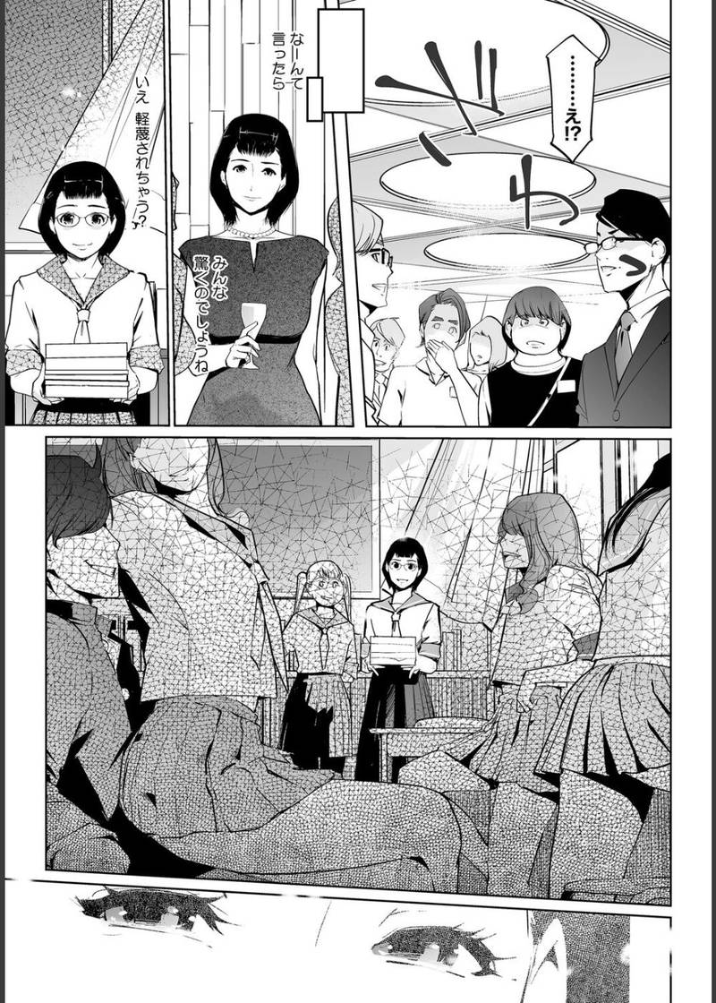 両家ヘンタイ義母スワッピング サンプル5