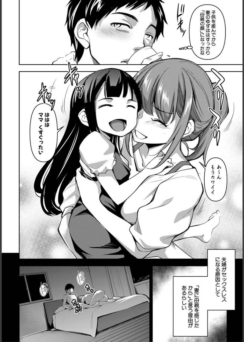 愛妻ネトラセ報告 〜世界一可愛い僕の嫁〜 サンプル2