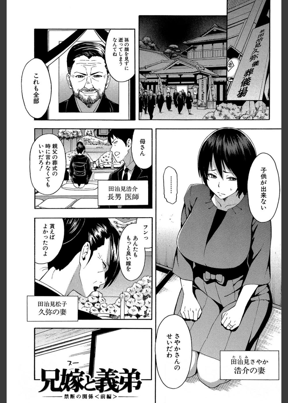 人妻×寝取られ サンプル2