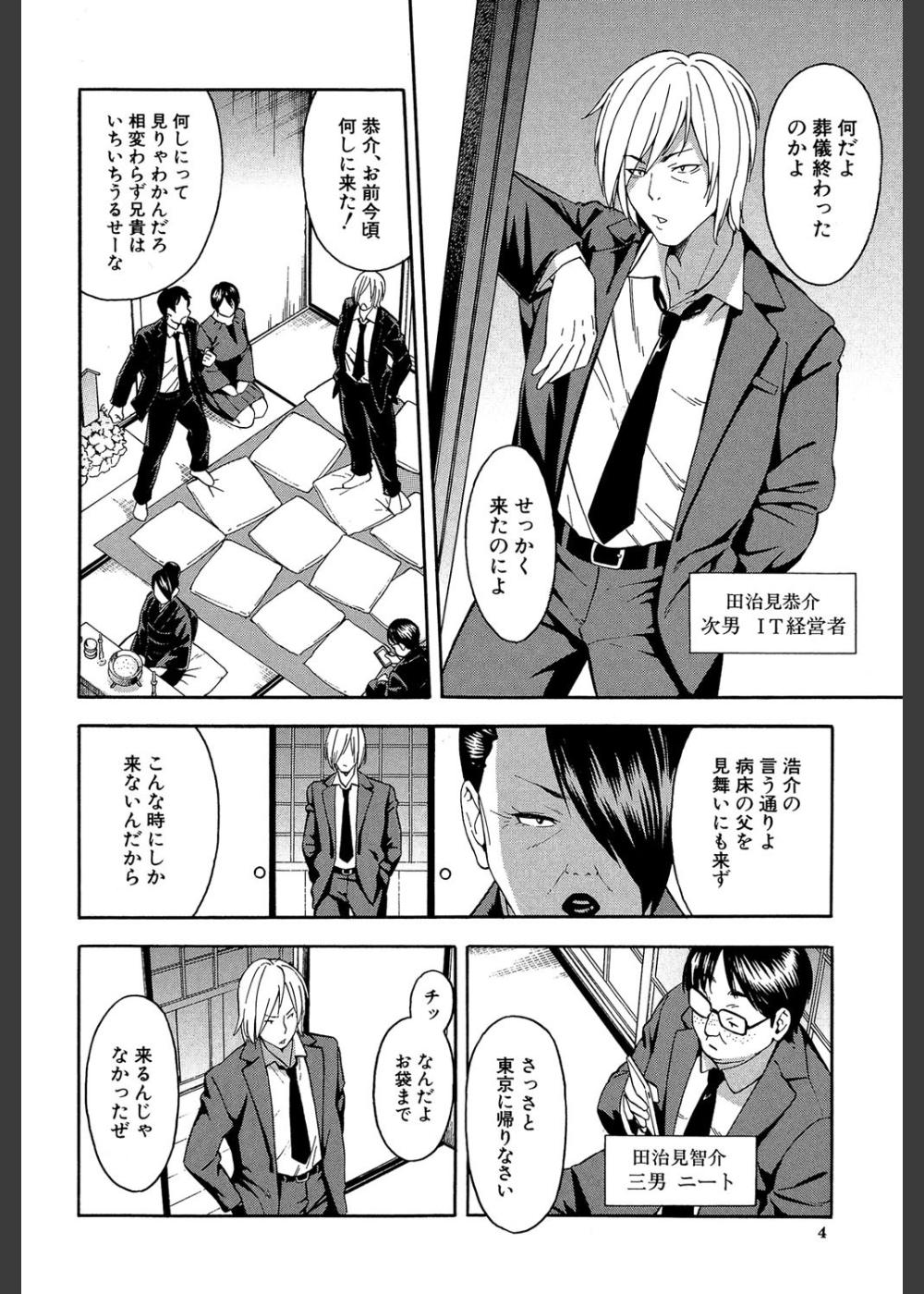 人妻×寝取られ サンプル3