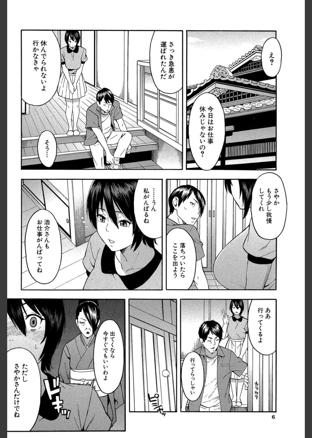 人妻×寝取られ サンプル5