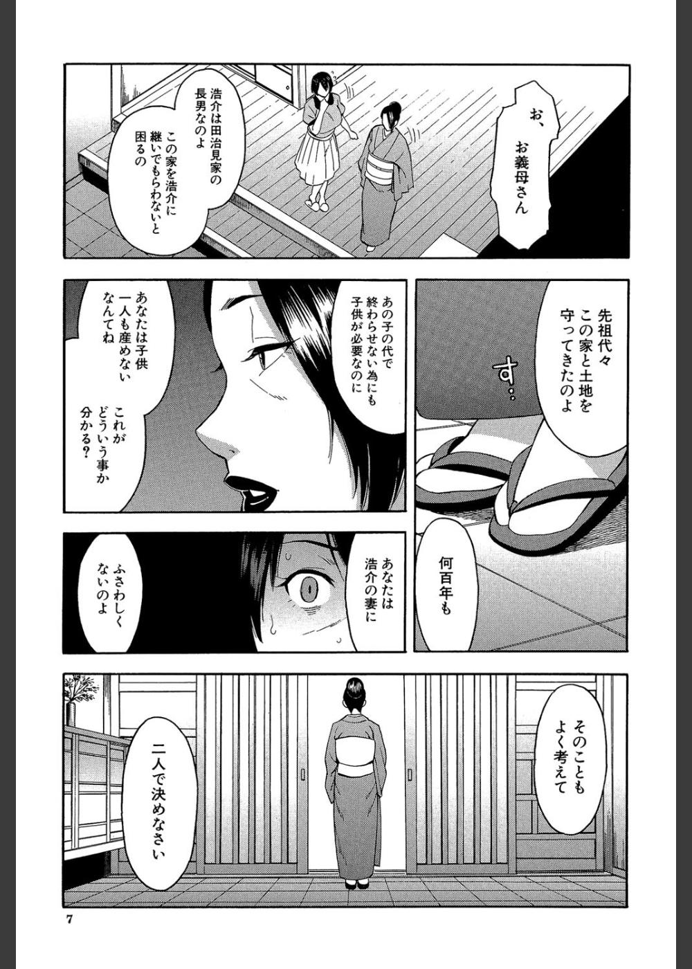 人妻×寝取られ サンプル6