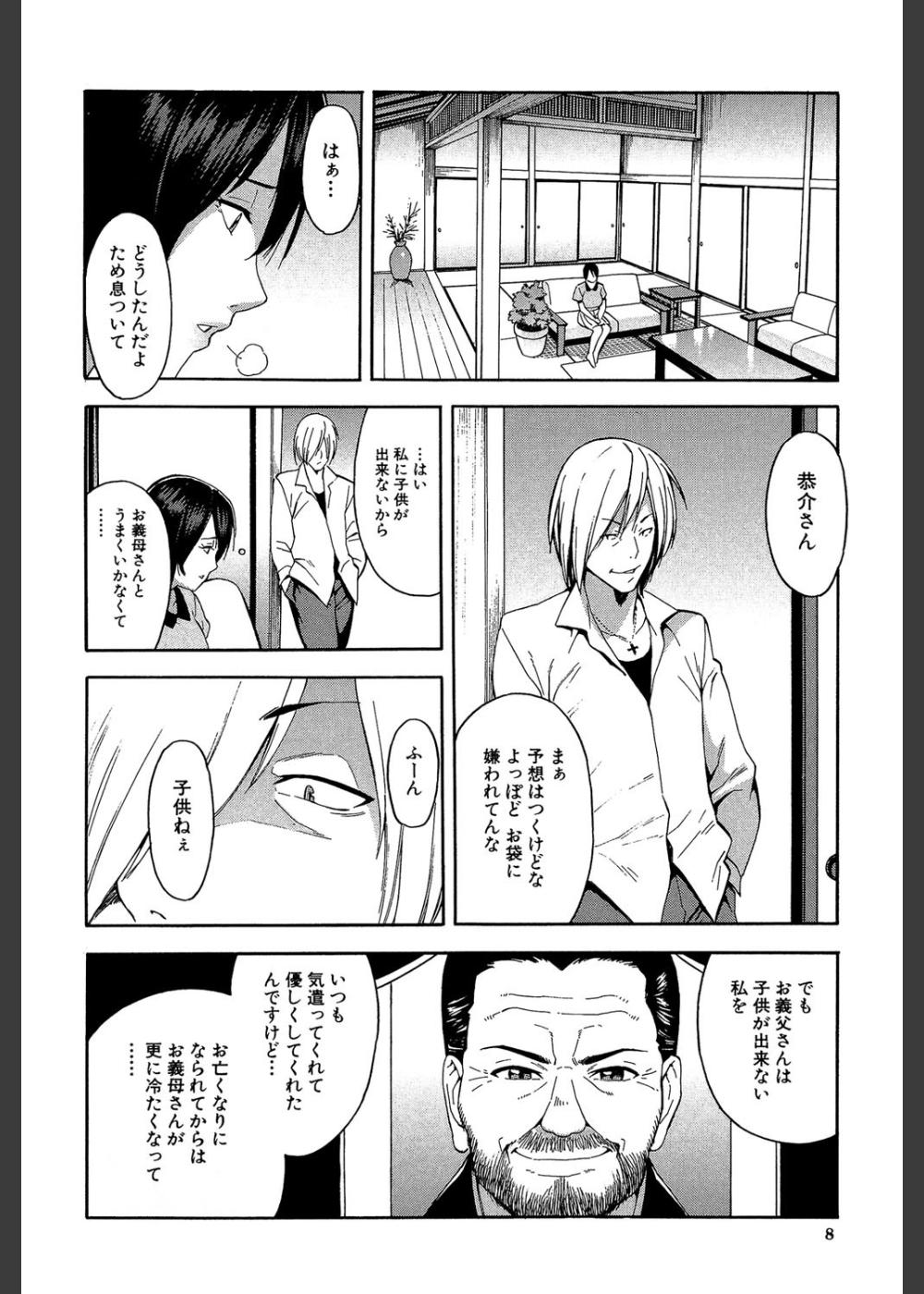 人妻×寝取られ サンプル7
