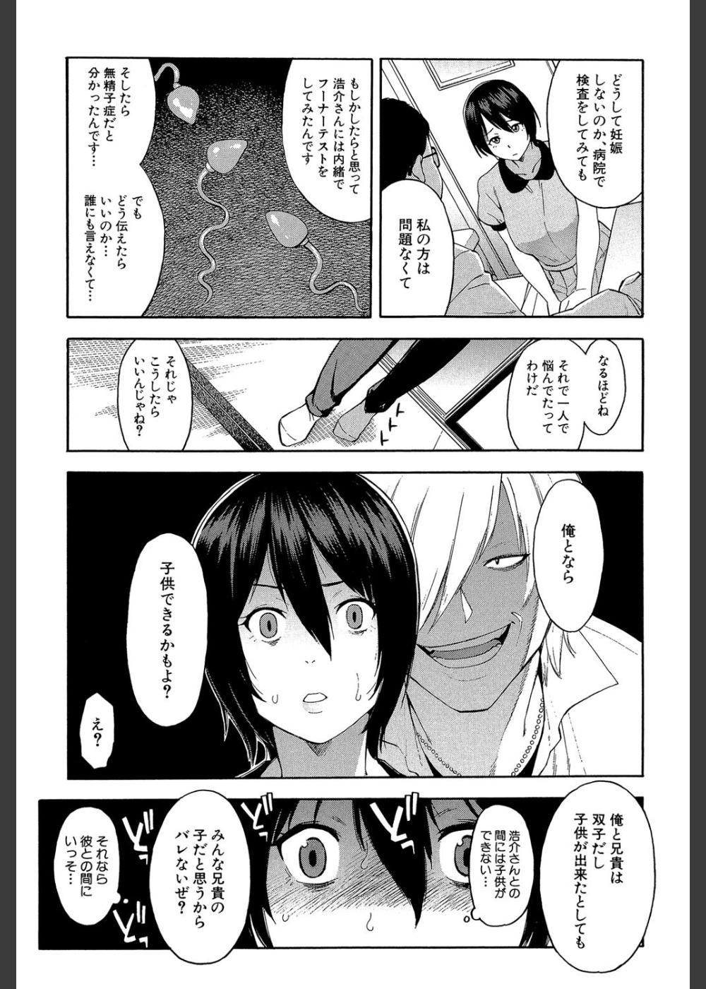人妻×寝取られ サンプル8