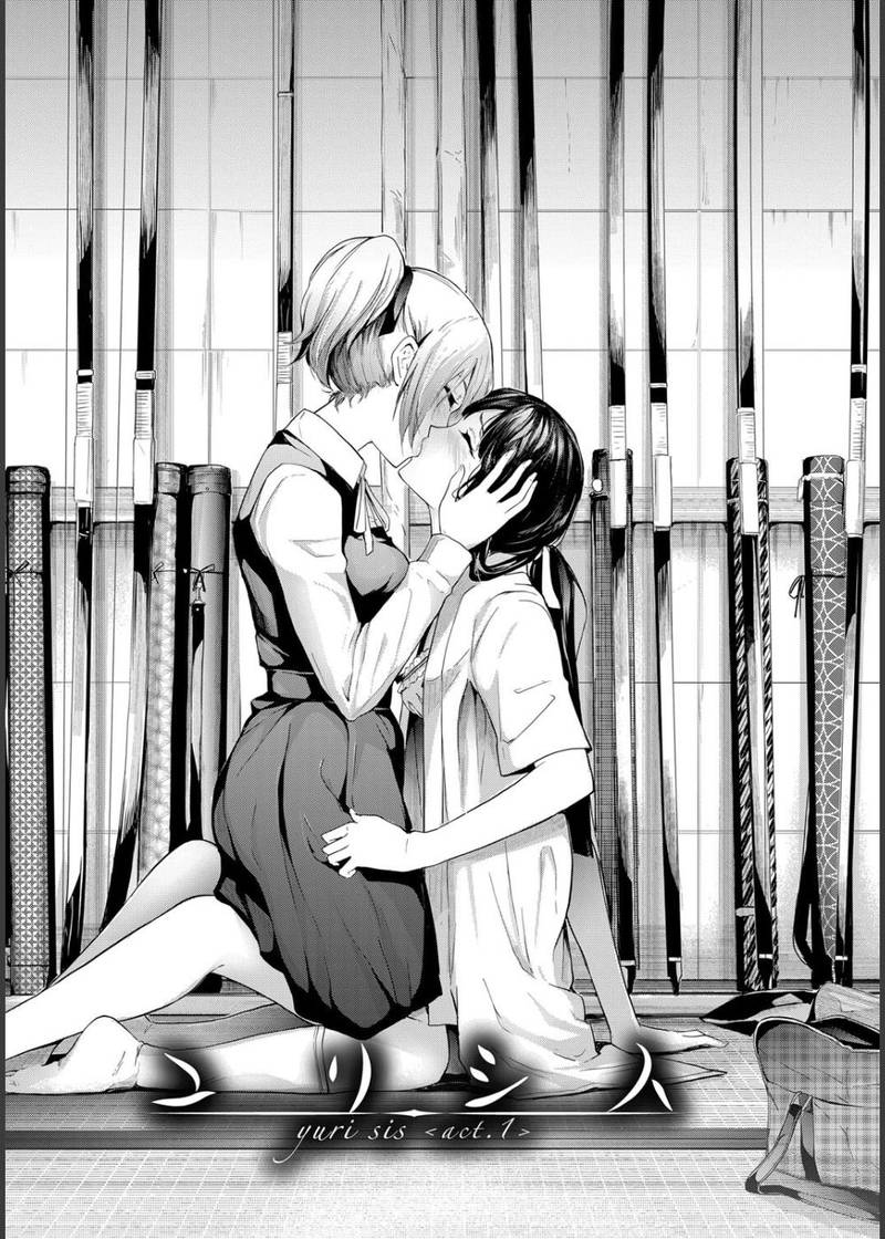 桜宮姉妹のネトラレ記録【1話試し読み付き】 〜yurisis〜 サンプル1