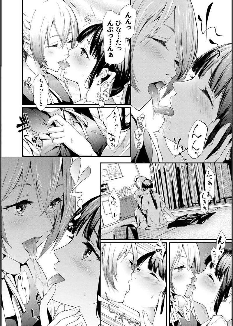 桜宮姉妹のネトラレ記録【1話試し読み付き】 〜yurisis〜 サンプル2