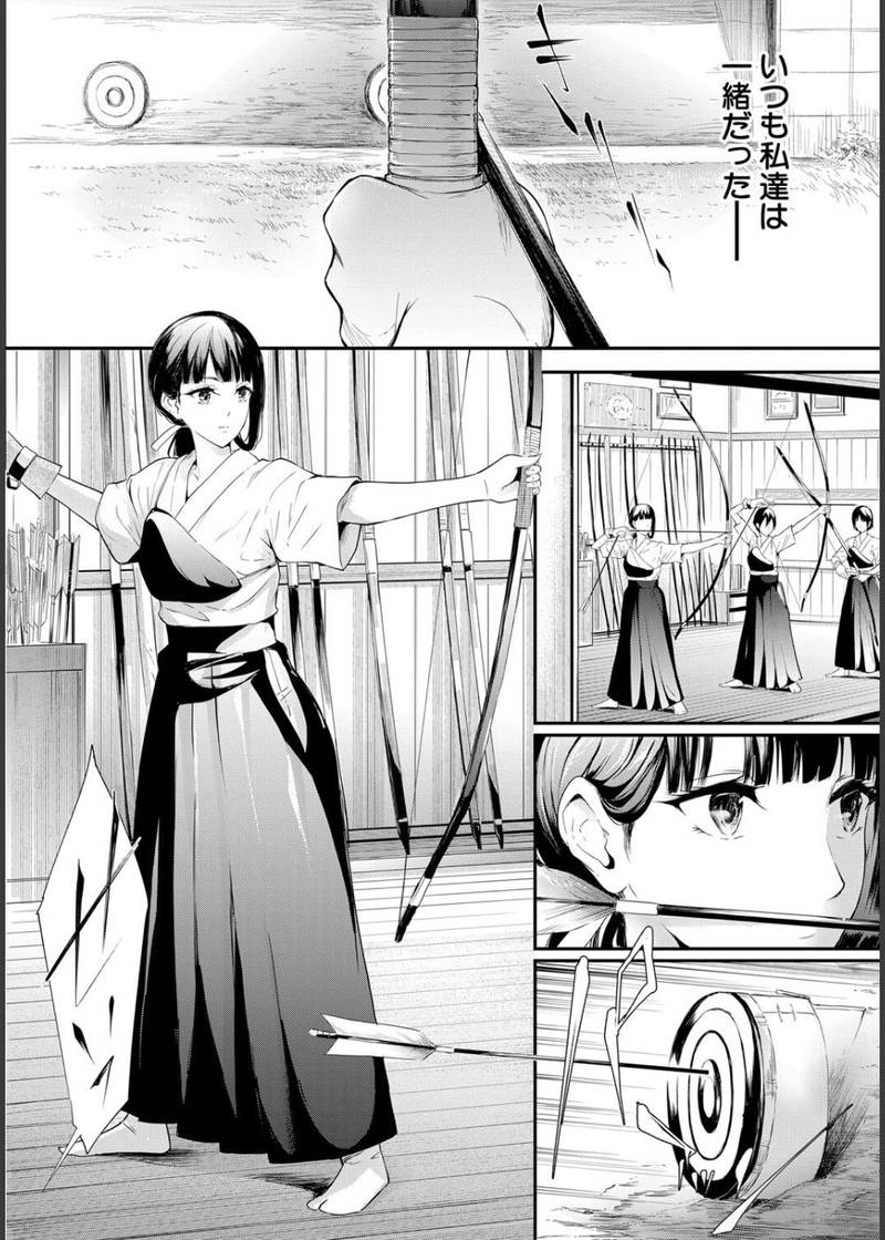 桜宮姉妹のネトラレ記録【1話試し読み付き】 〜yurisis〜 サンプル4