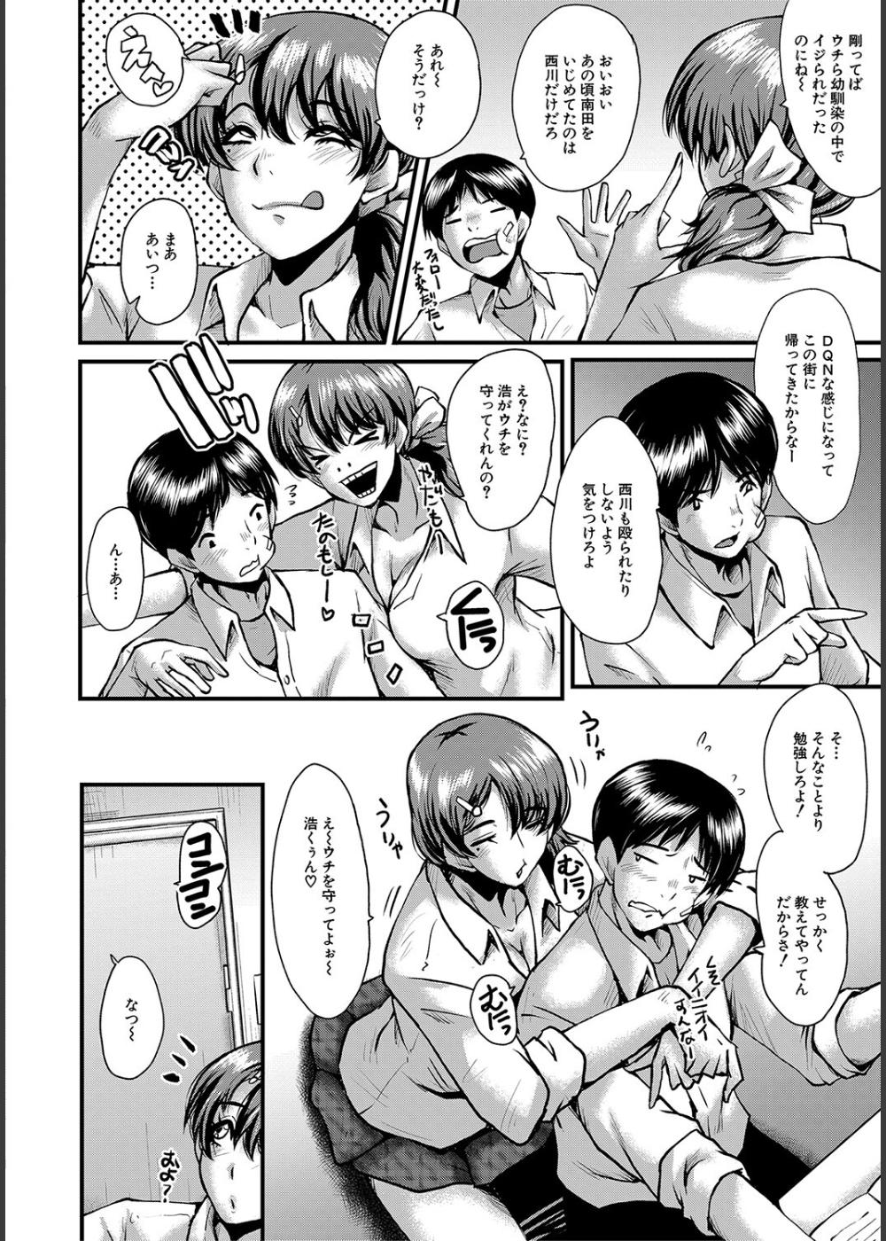 トモダチ、幼なじみも母さんも寝取られる サンプル3