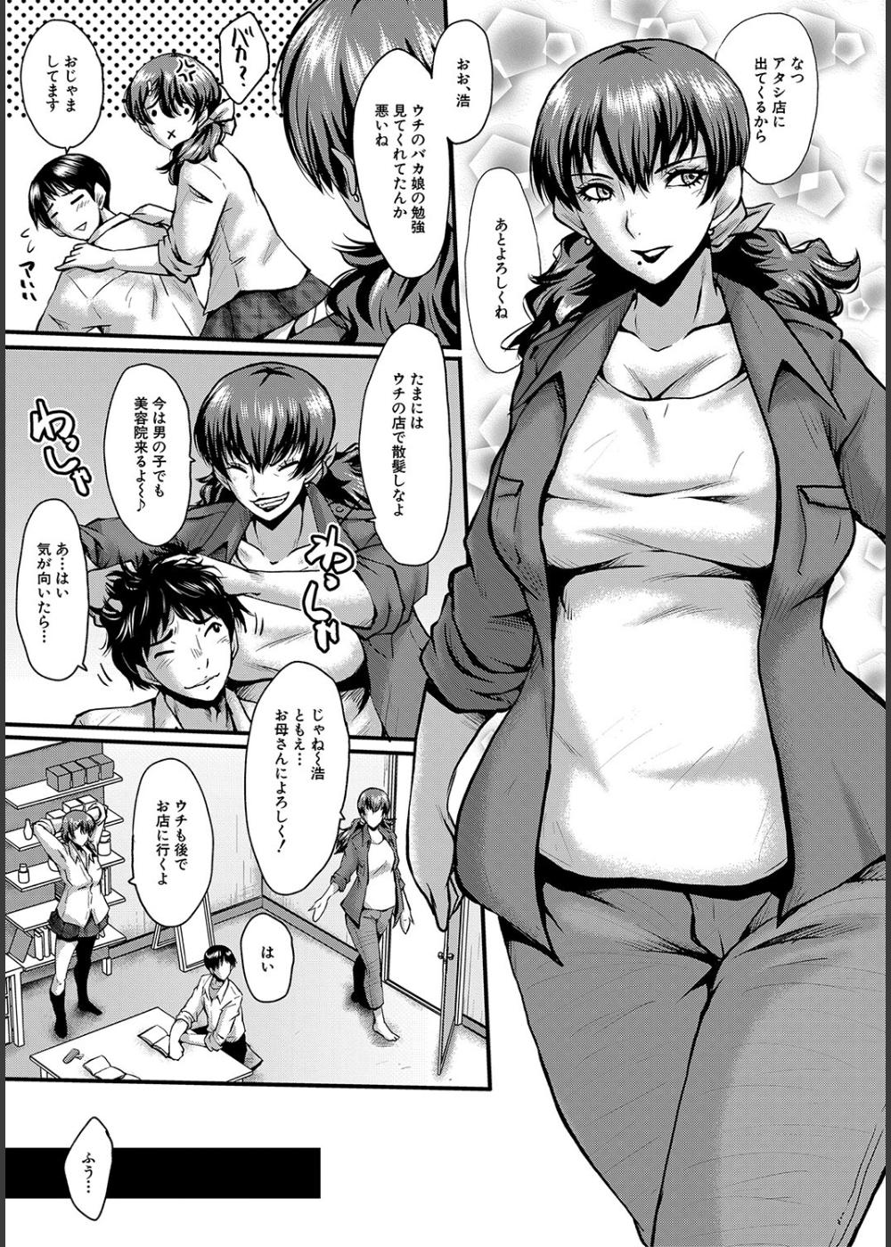 トモダチ、幼なじみも母さんも寝取られる サンプル4