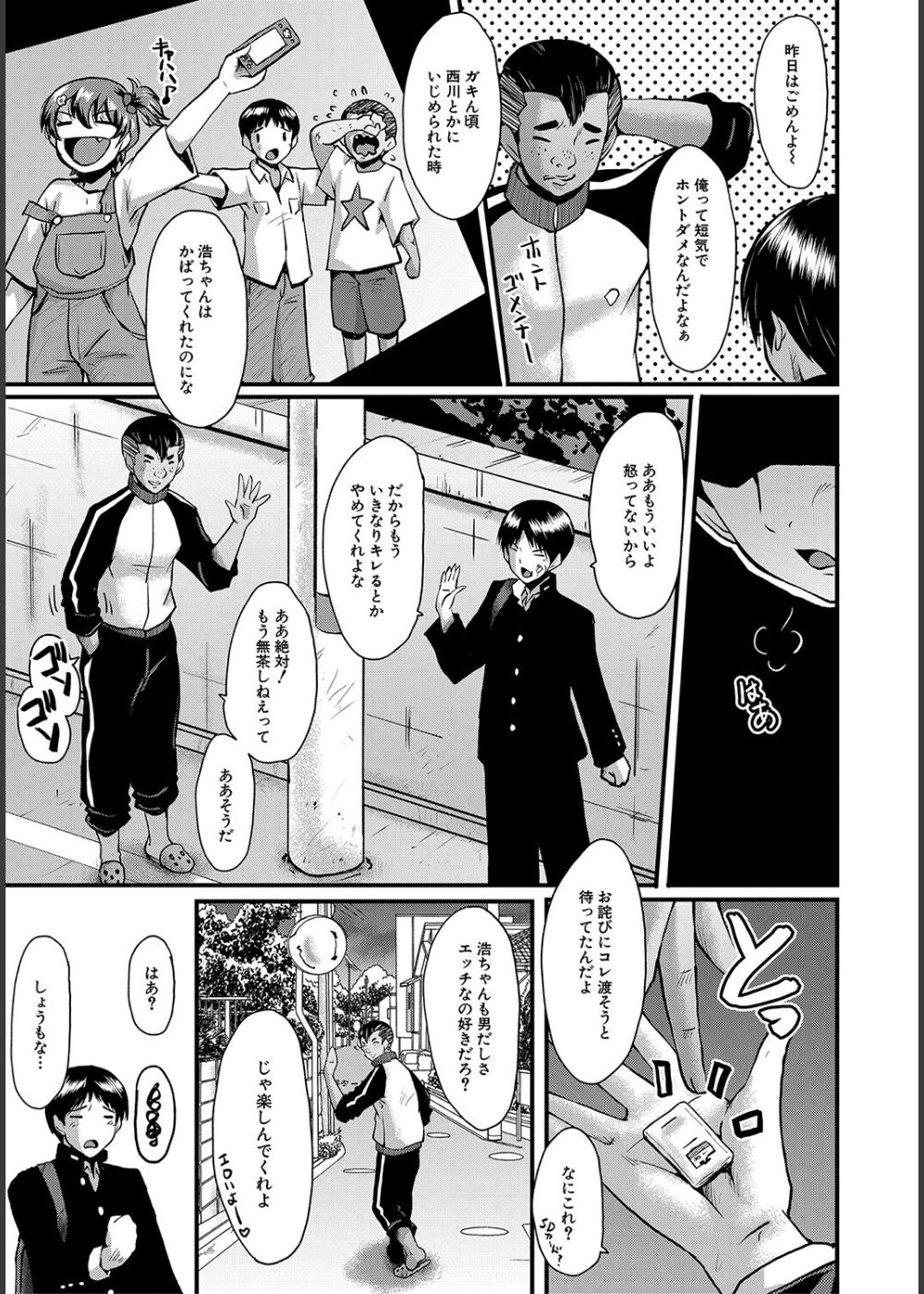 トモダチ、幼なじみも母さんも寝取られる サンプル6