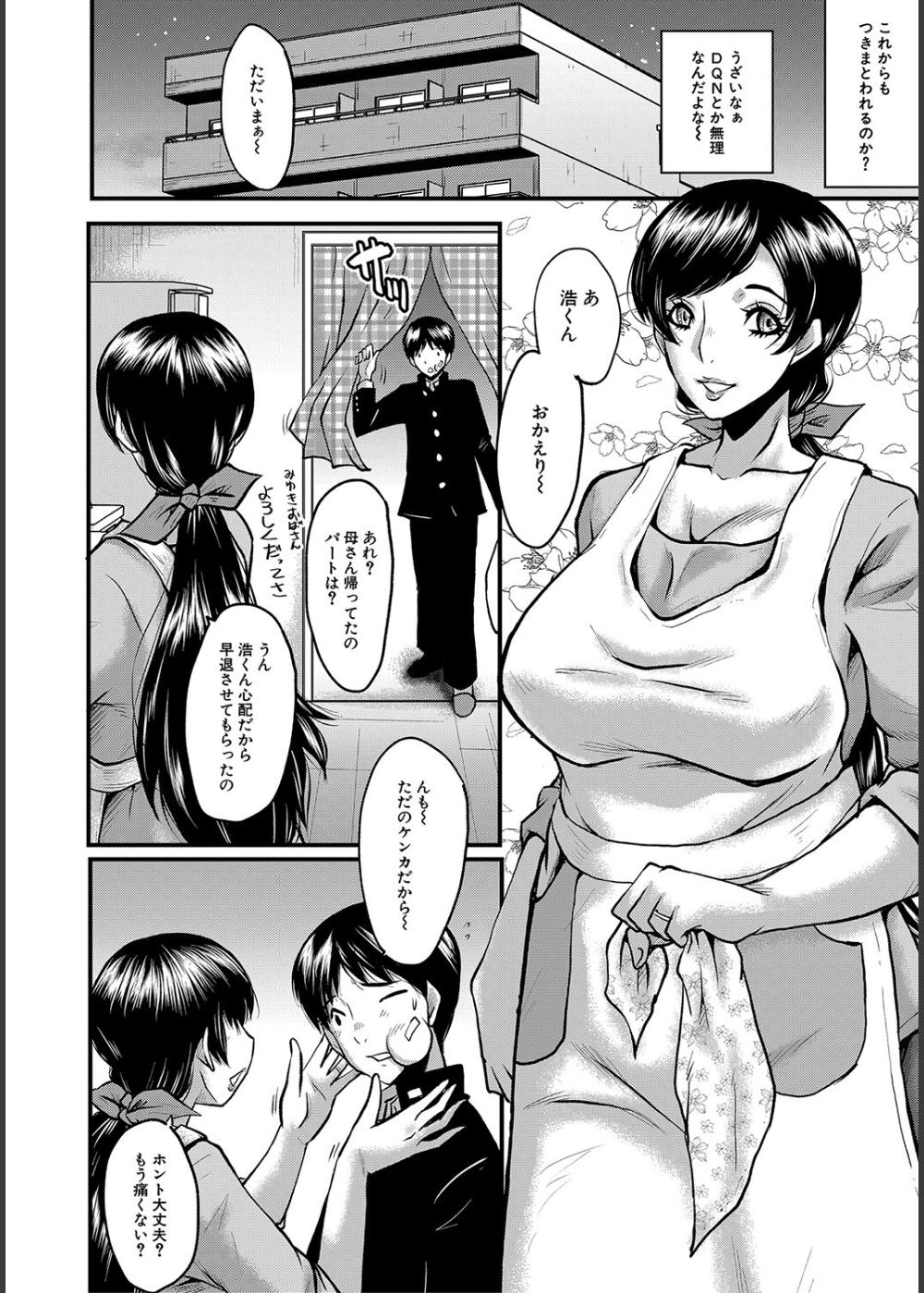 トモダチ、幼なじみも母さんも寝取られる サンプル7