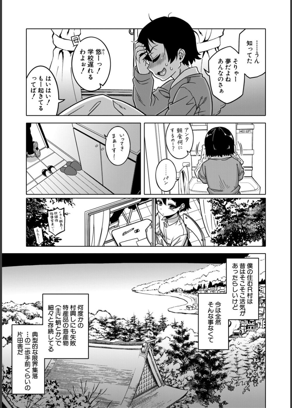 N県T市R村の風習について サンプル8