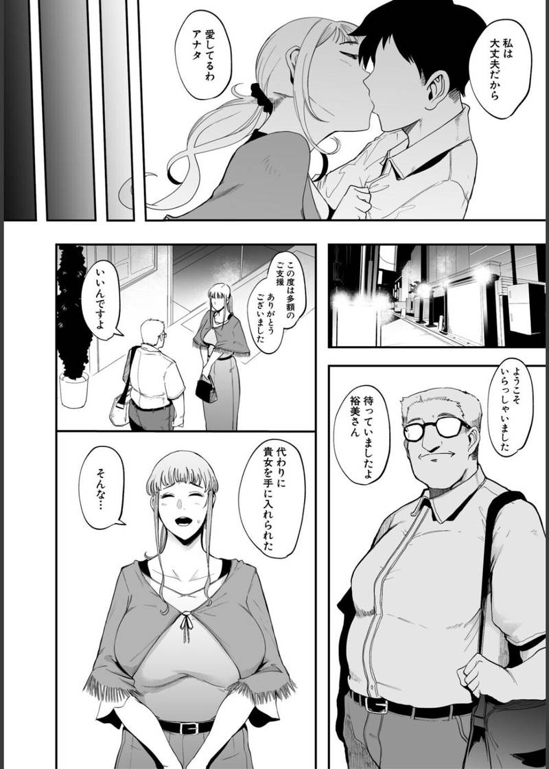 フェラマスク夫人 サンプル4