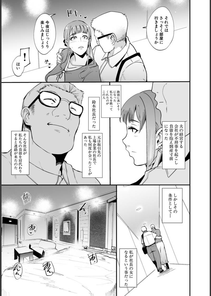 フェラマスク夫人 サンプル5