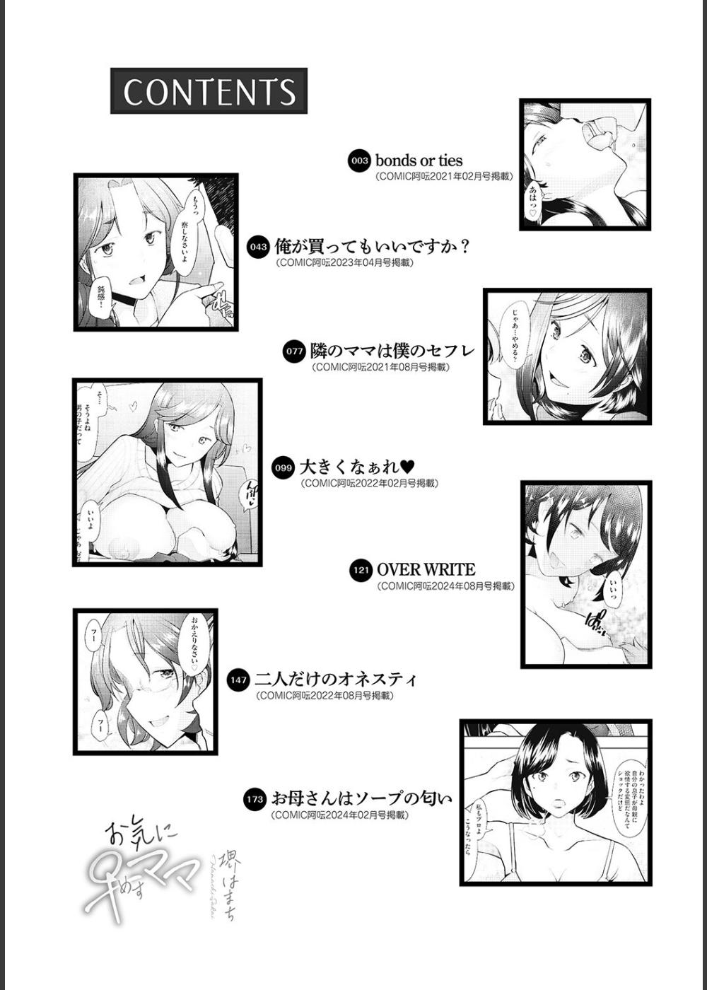 お気に♀ママ サンプル3