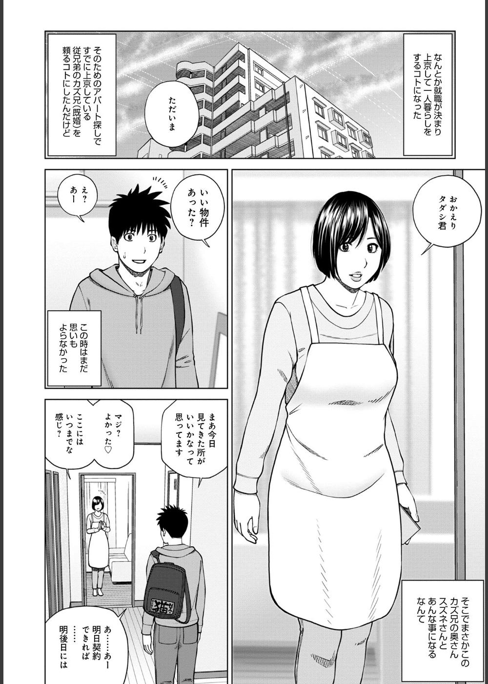 ハラませ依頼 〜感じてしまう人妻たち〜 【デジタル特装版】 サンプル3