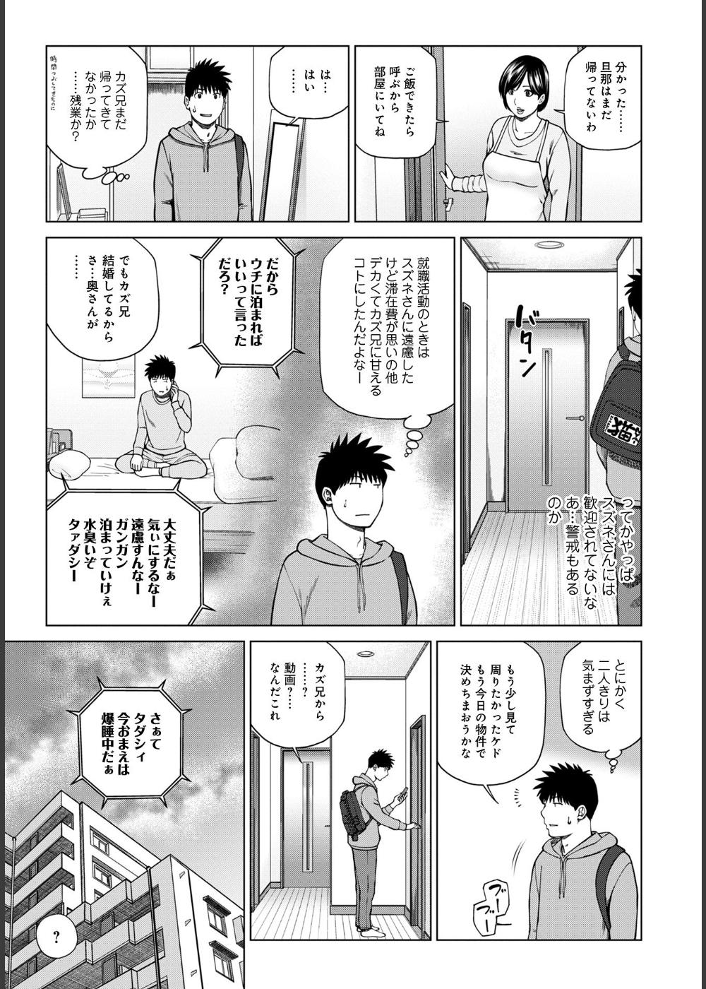 ハラませ依頼 〜感じてしまう人妻たち〜 【デジタル特装版】 サンプル4
