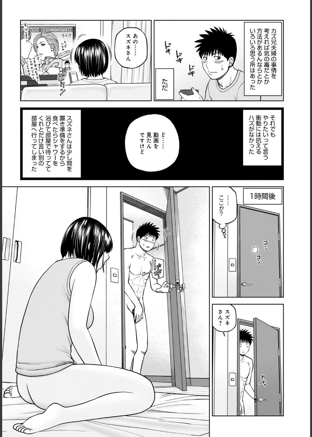 ハラませ依頼 〜感じてしまう人妻たち〜 【デジタル特装版】 サンプル8