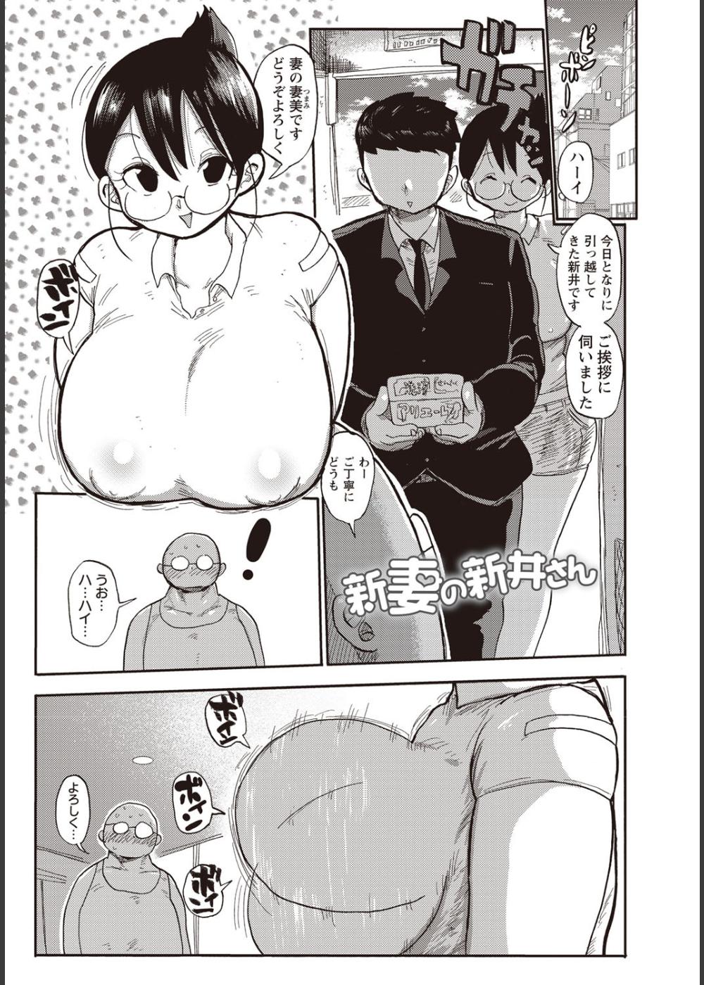 寝取られ妻の新井さん サンプル4