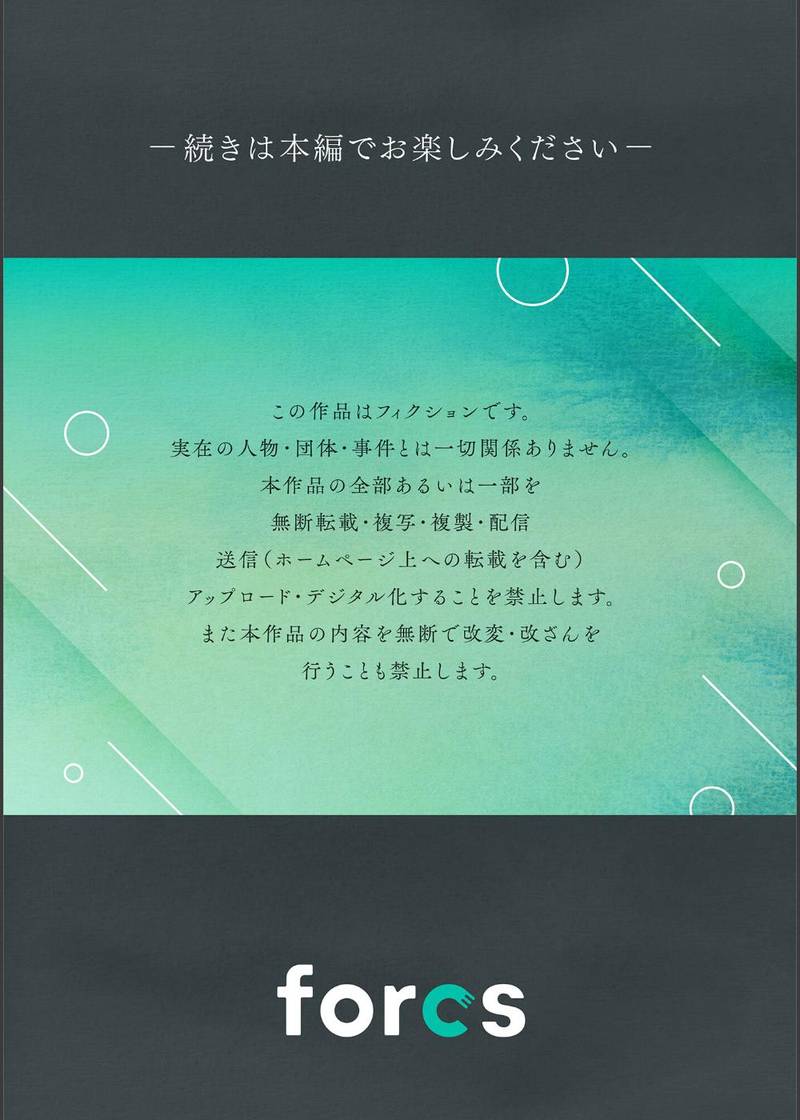 寝取らせクラブに送り出した不感症のダウナー彼女の報告（単話） サンプル6