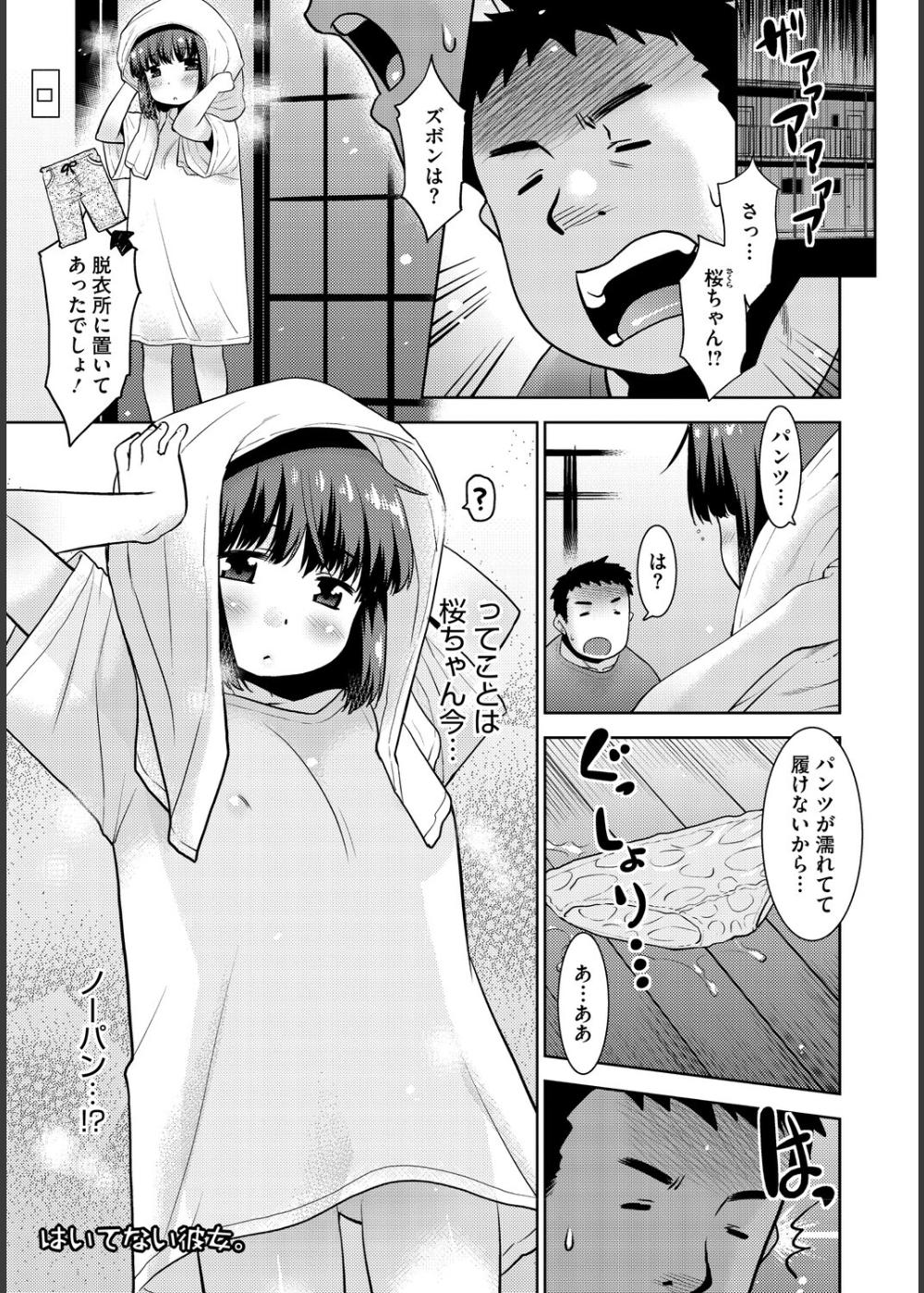 勃たない俺のために寝取らせた妻からのビデオレター（単話） サンプル2