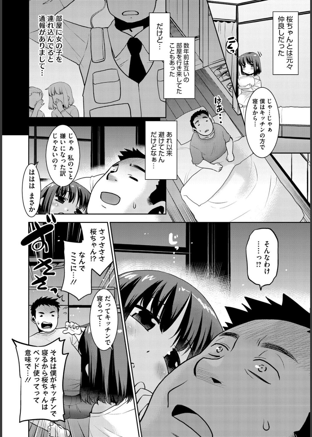 勃たない俺のために寝取らせた妻からのビデオレター（単話） サンプル5