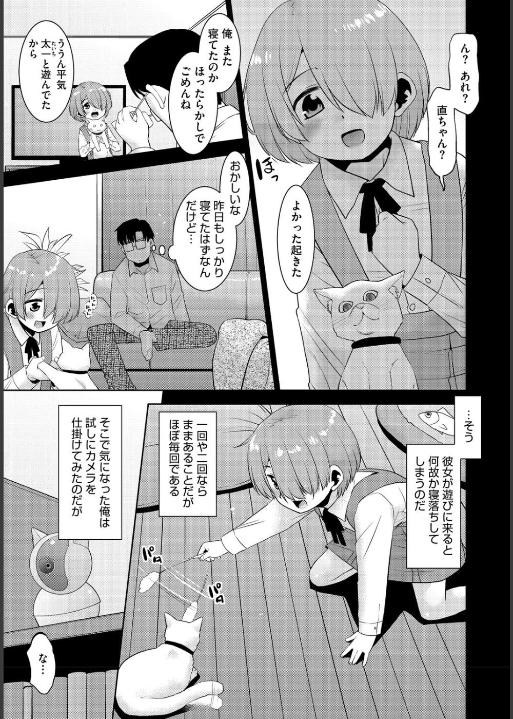 勃たない俺のために寝取らせた妻からのビデオレター（単話） サンプル8