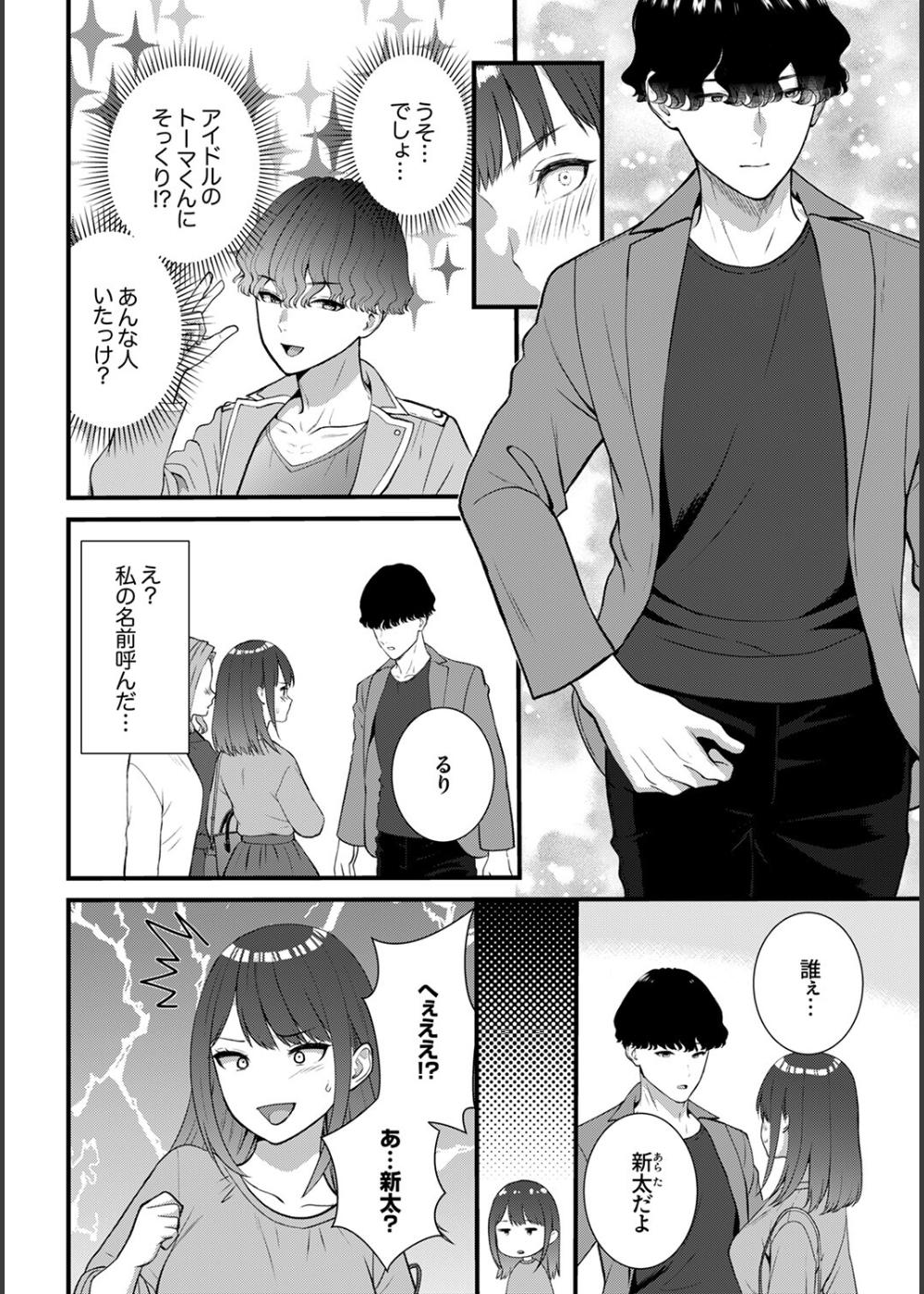 人妻が種を求むまで（単話） サンプル3