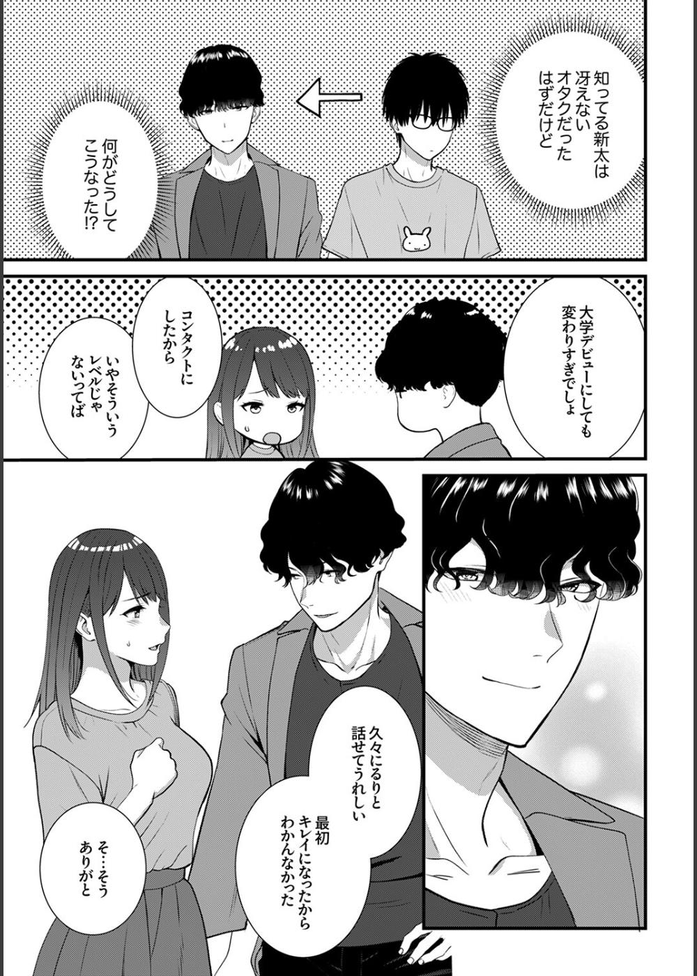 人妻が種を求むまで（単話） サンプル4