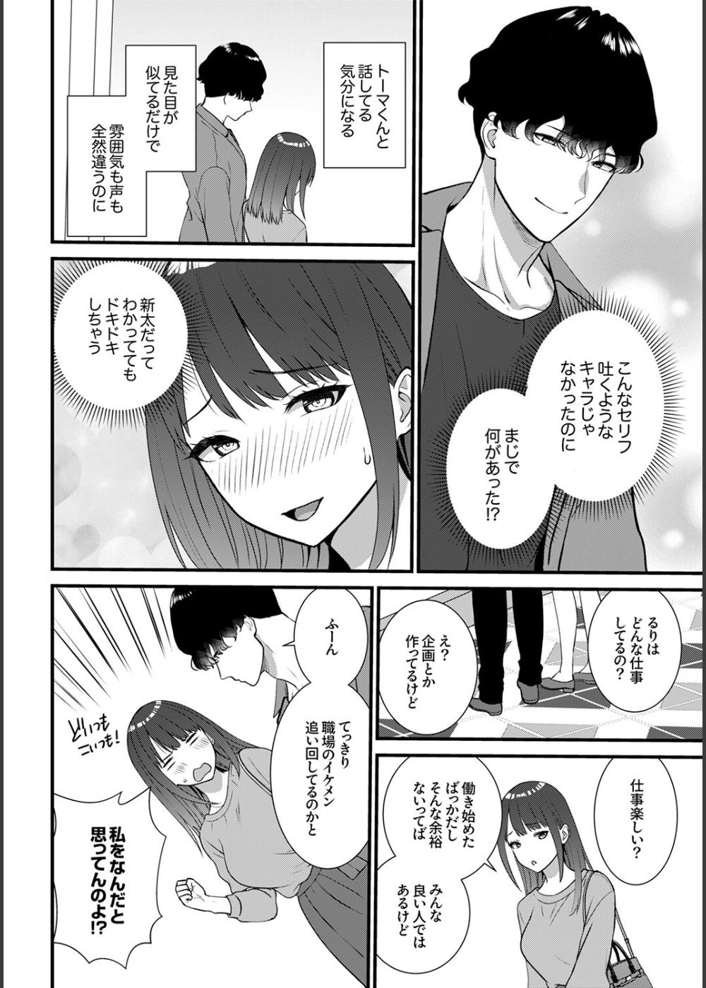 人妻が種を求むまで（単話） サンプル5
