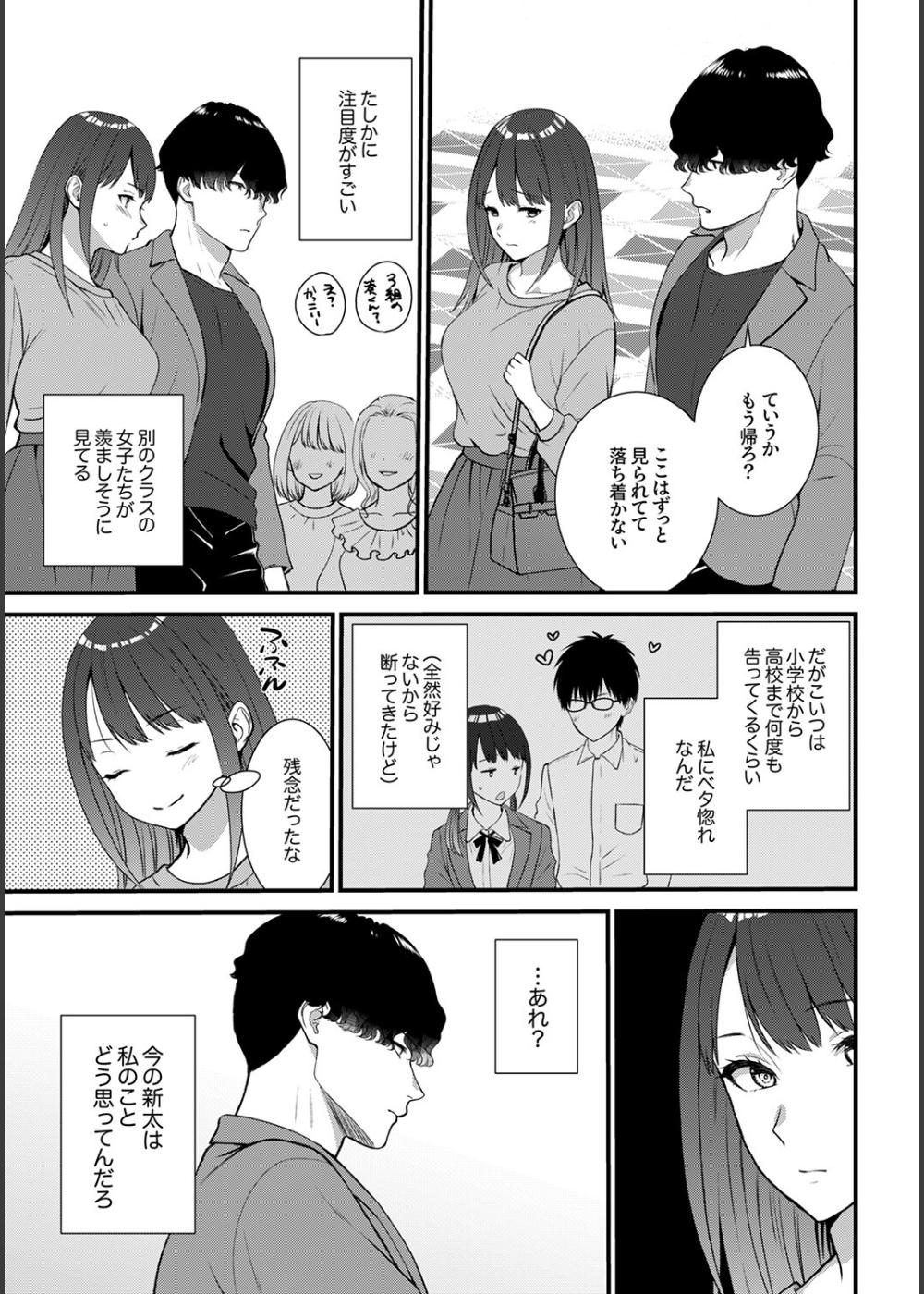 人妻が種を求むまで（単話） サンプル6