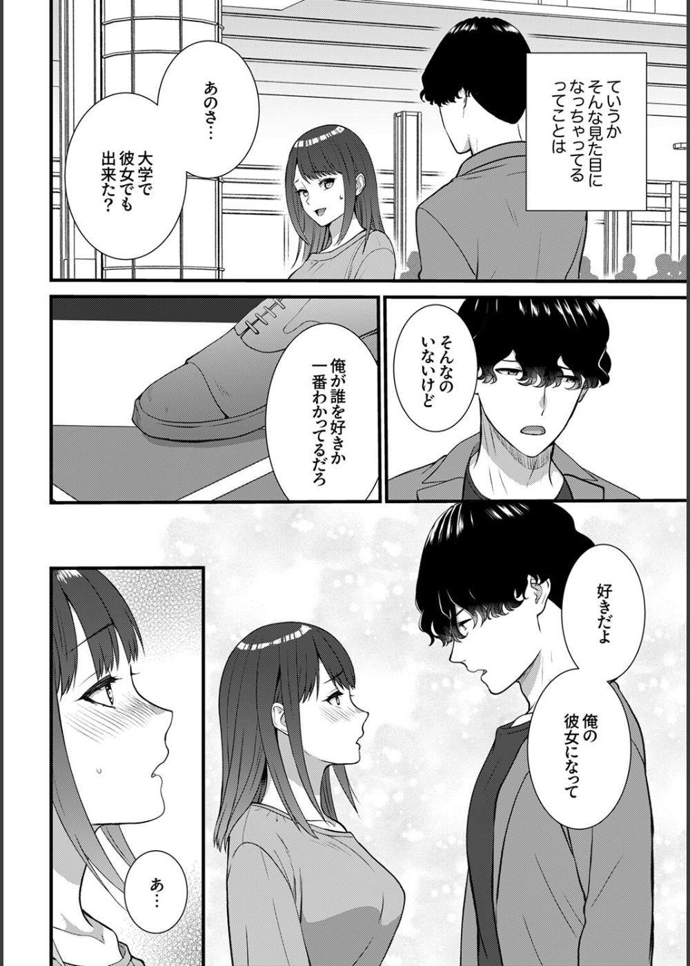 人妻が種を求むまで（単話） サンプル7