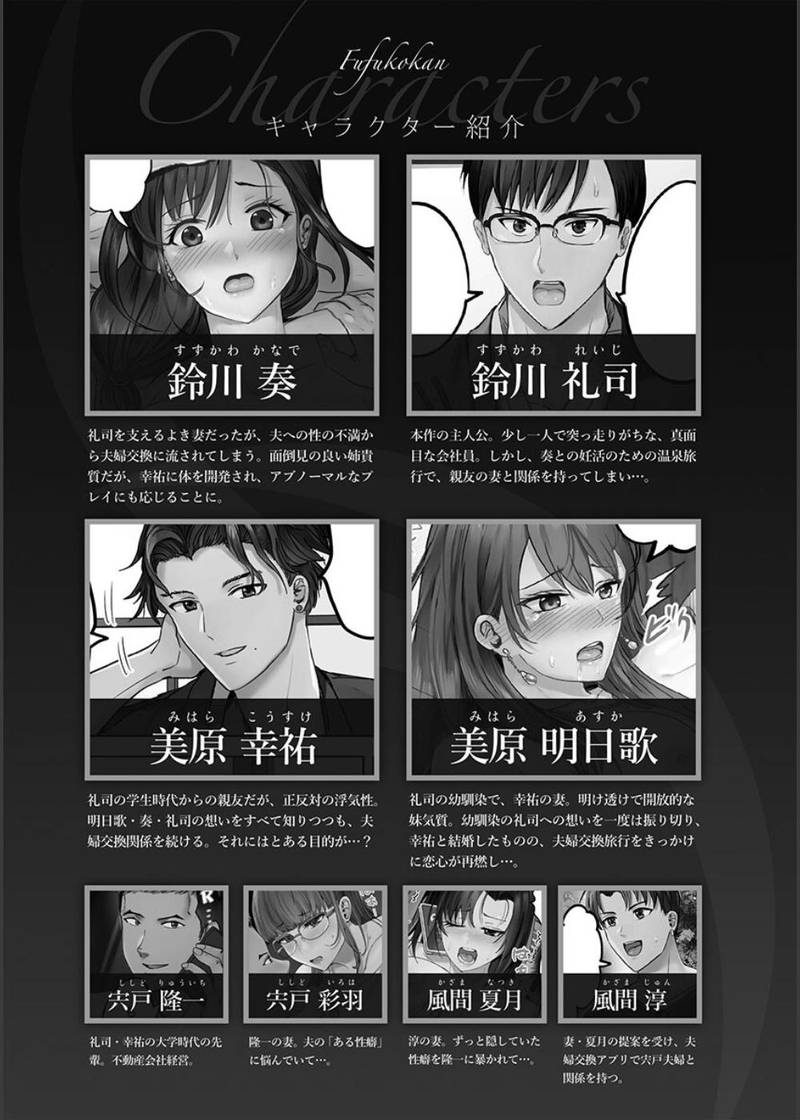 夫婦交歓【FANZA限定特典付き】 サンプル3