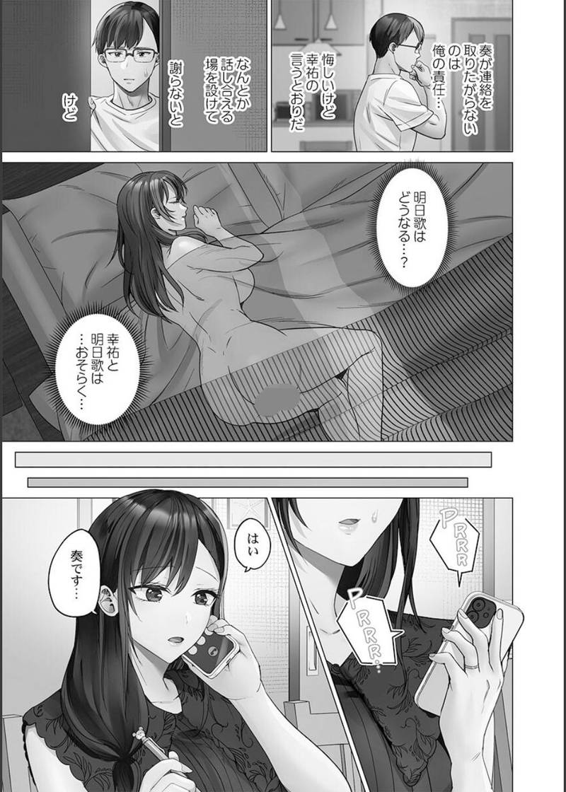 夫婦交歓【FANZA限定特典付き】 サンプル6