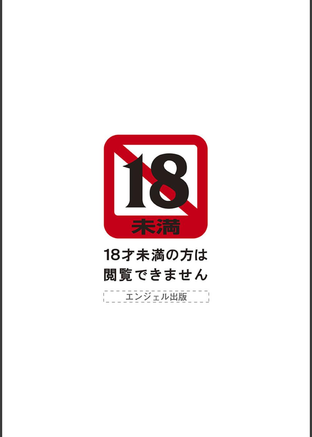 エンジェルクラブMEGA Vol.10 サンプル1
