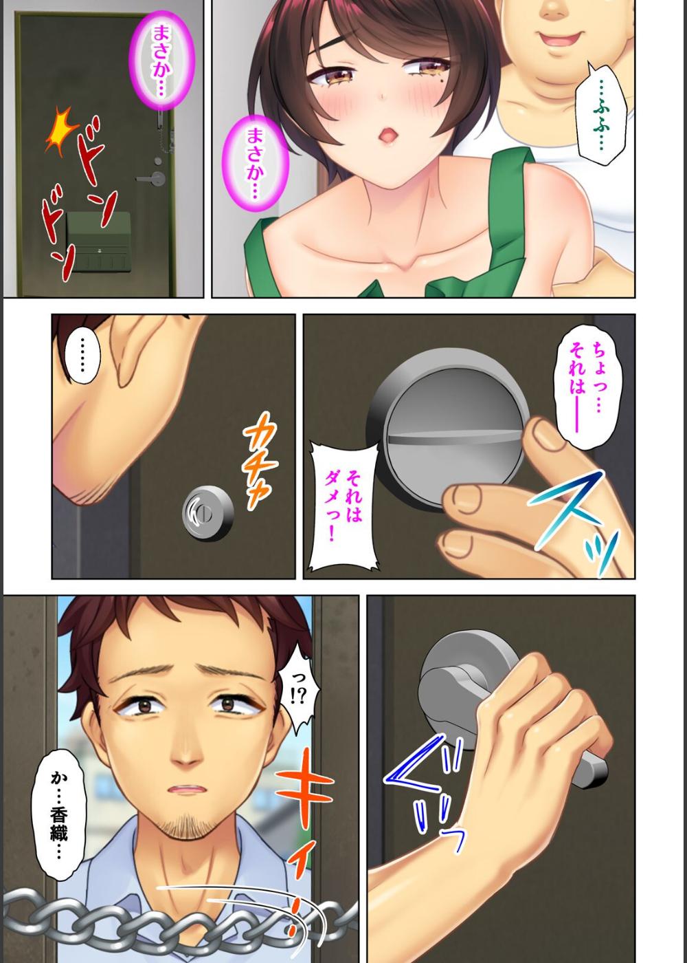 【セット売り】ネトラレ社員旅行〜上司の彼女に極太チ●コで何度も中●ししてやったw サンプル4