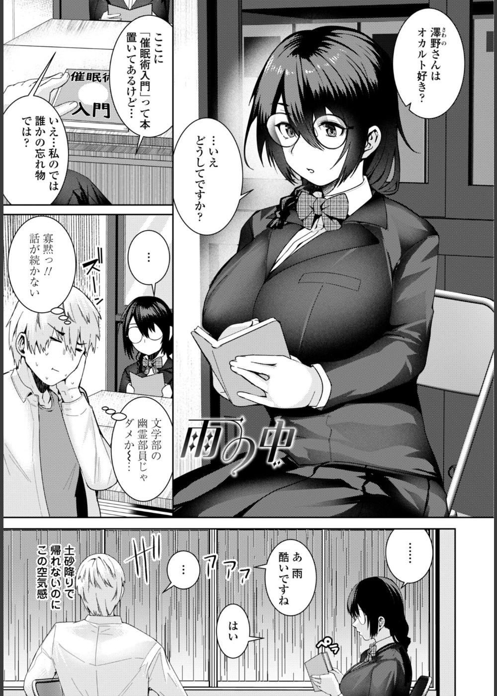 濡れ眠り姫【デジタル版】 サンプル2