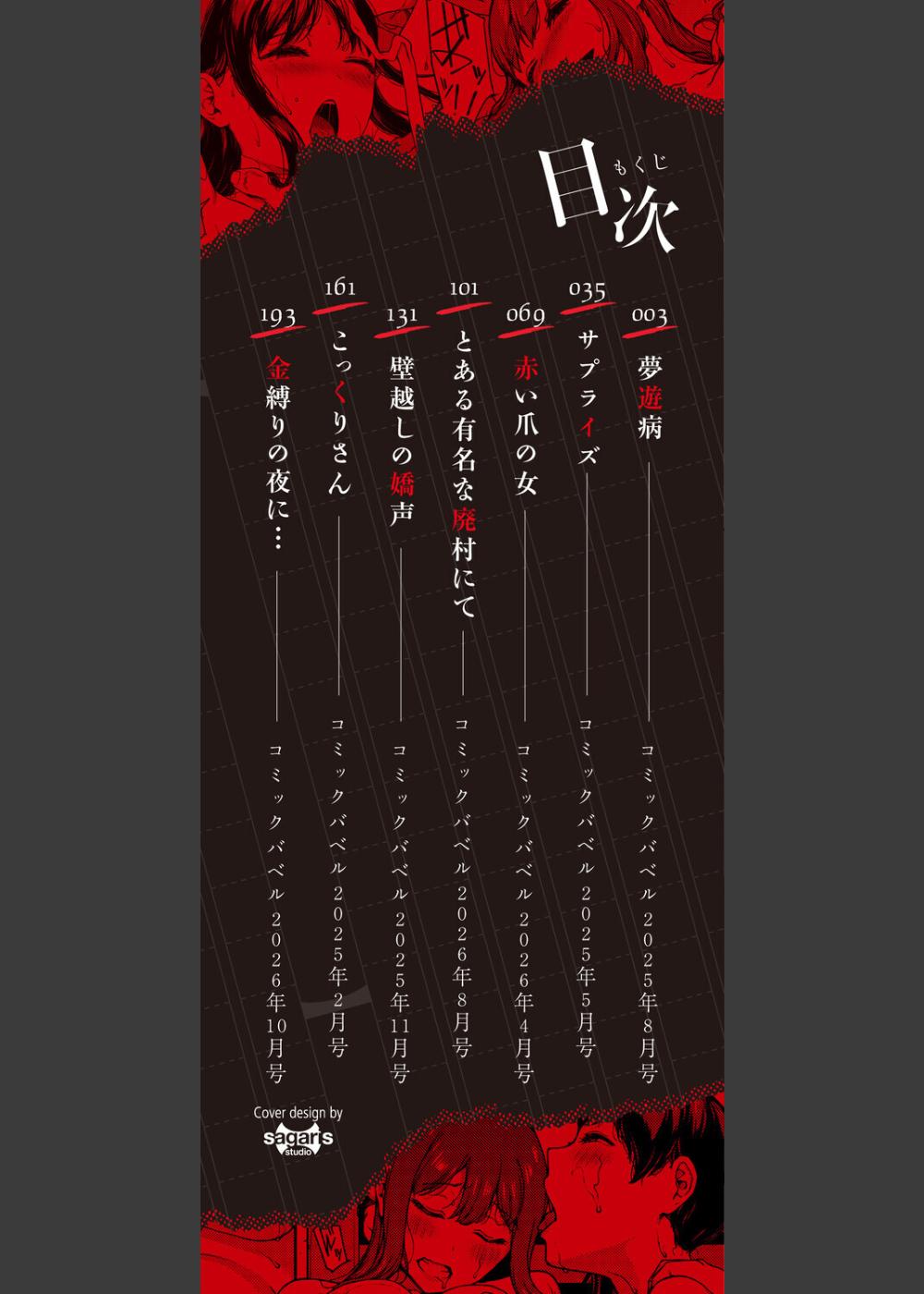触れてはいけない熱 サンプル1