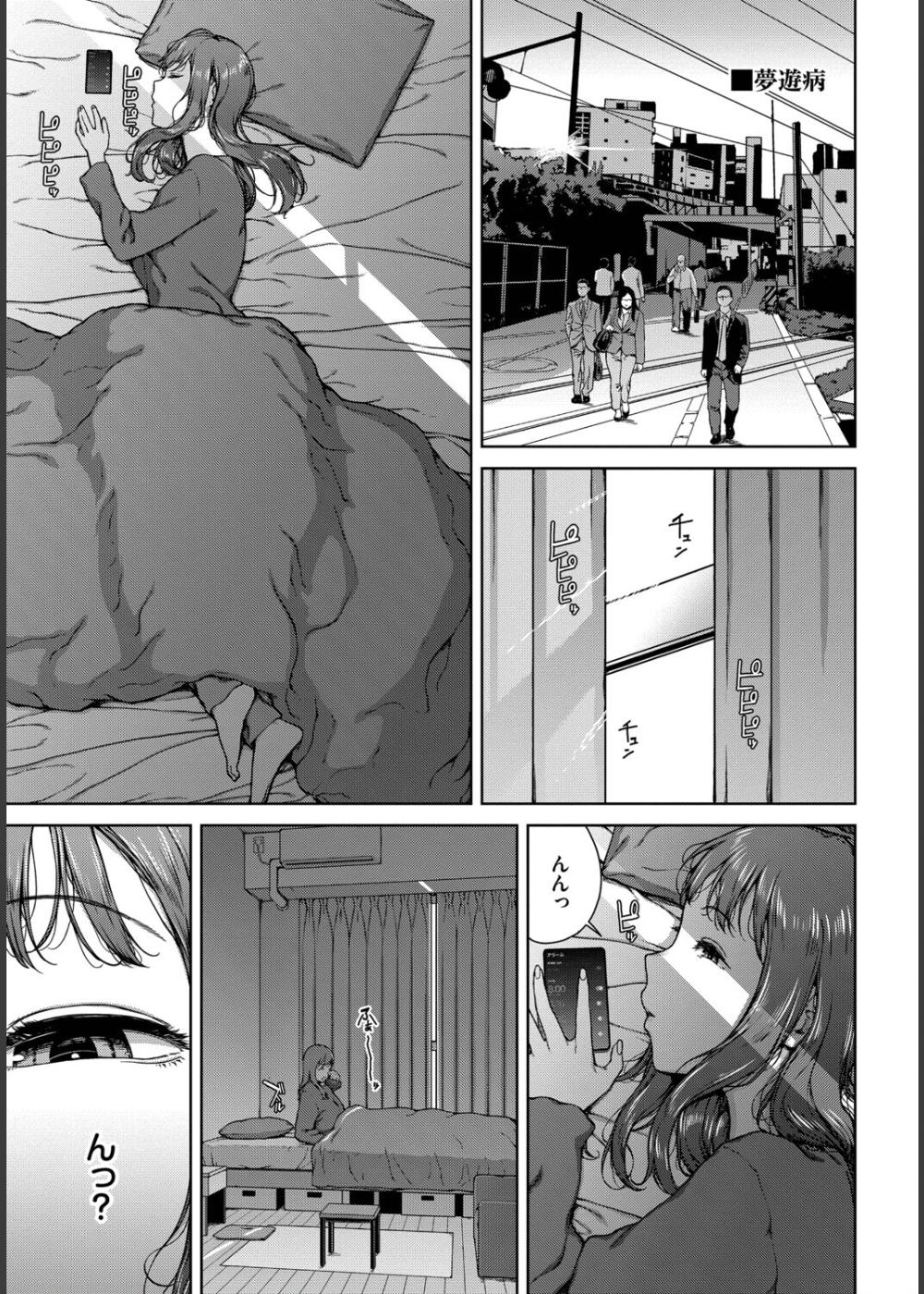 触れてはいけない熱 サンプル2