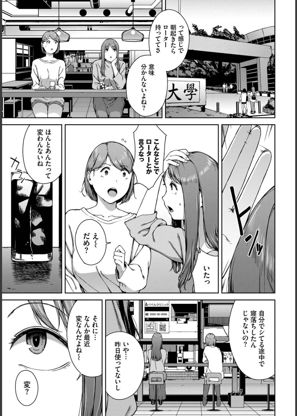 触れてはいけない熱 サンプル4